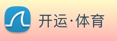 开运·体育 logo